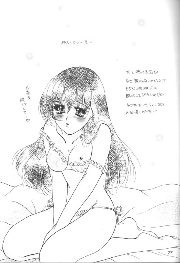 [真冬の太陽 (雪花鈴蘭)] 微熱 (犬夜叉)