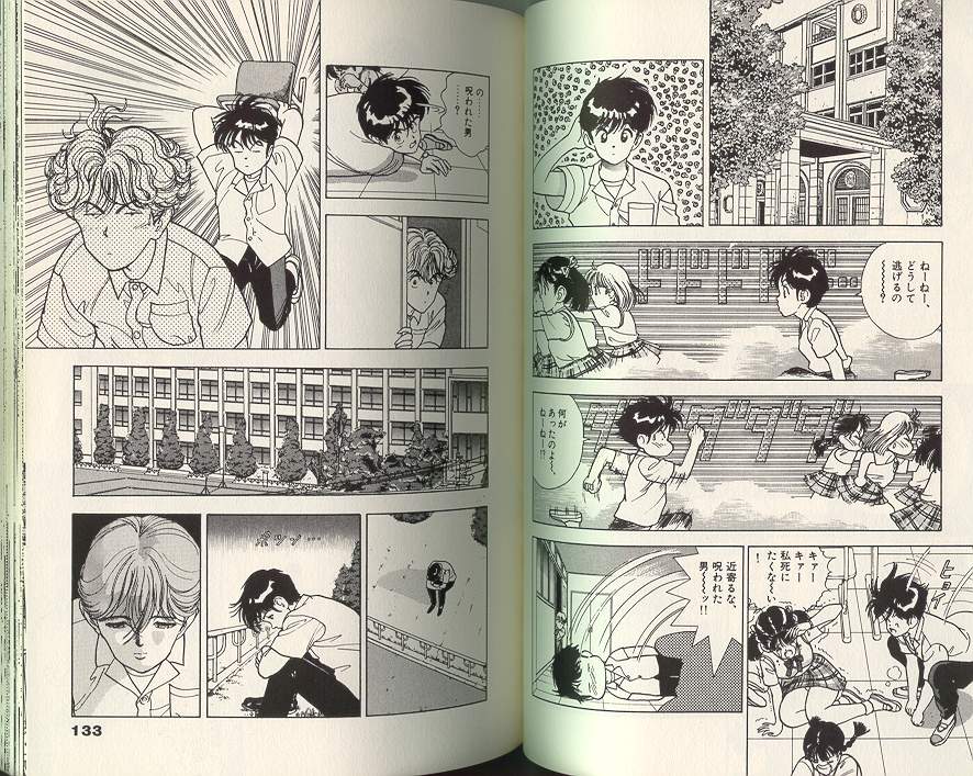 [遊人] エンジェル 第5巻