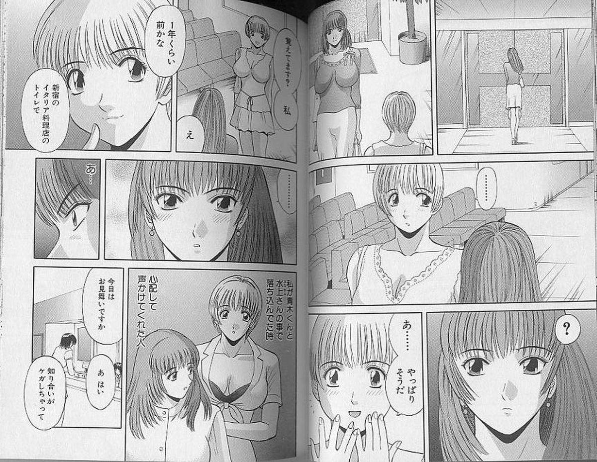 [かわもりみさき] Hにキスして！ 第4巻