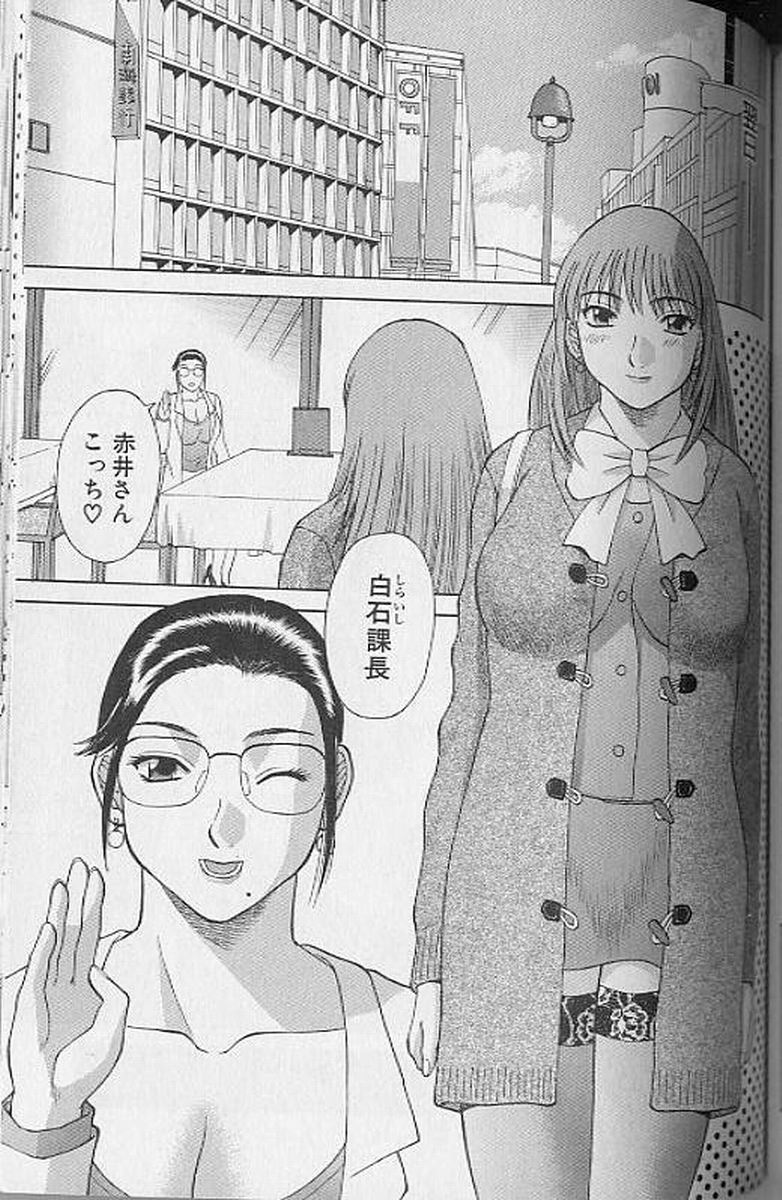 [かわもりみさき] Hにキスして！ 第4巻