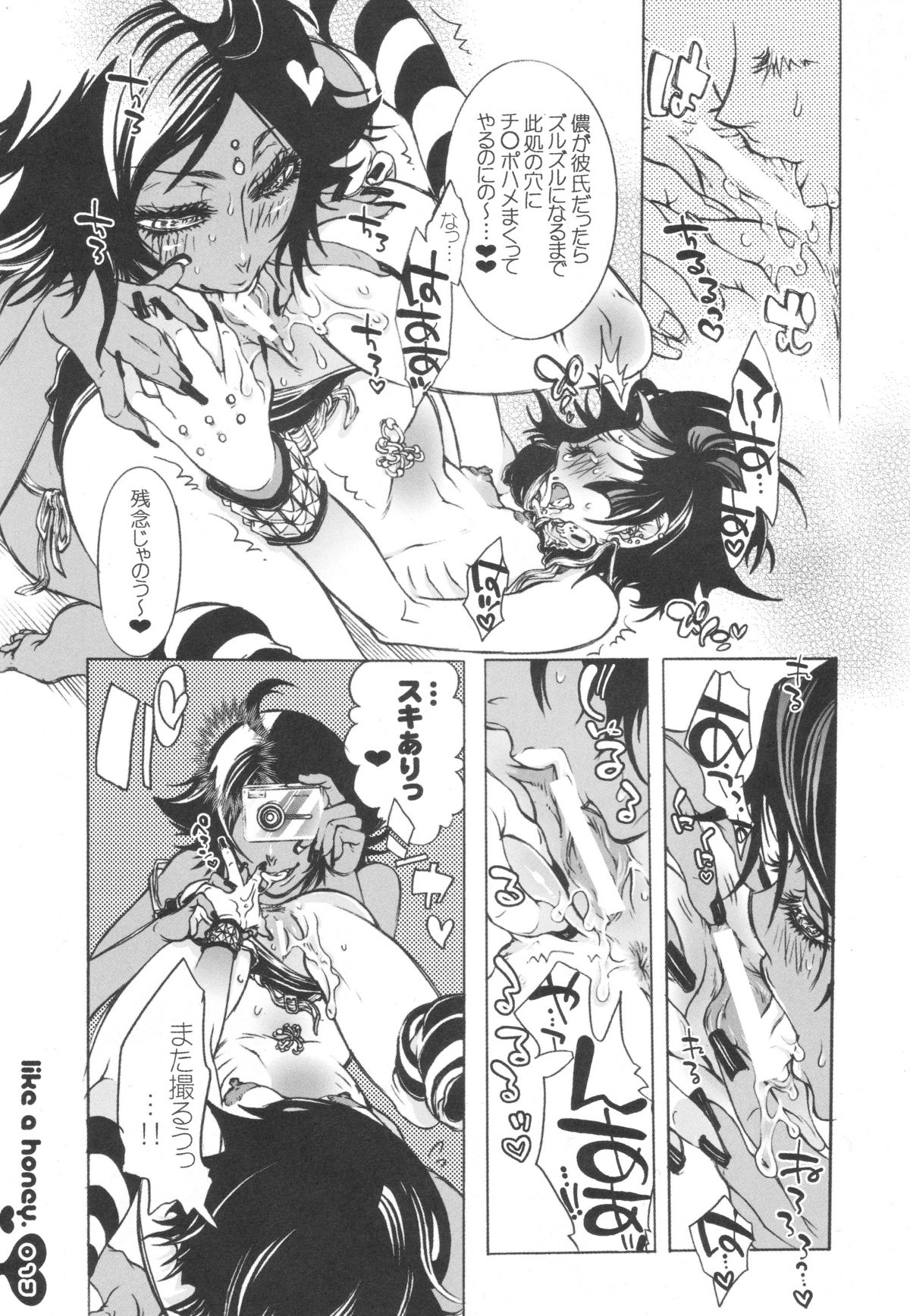 (C70) [Sadistic Mary (服部ミツカ)] Like a Honey (ブリーチ)