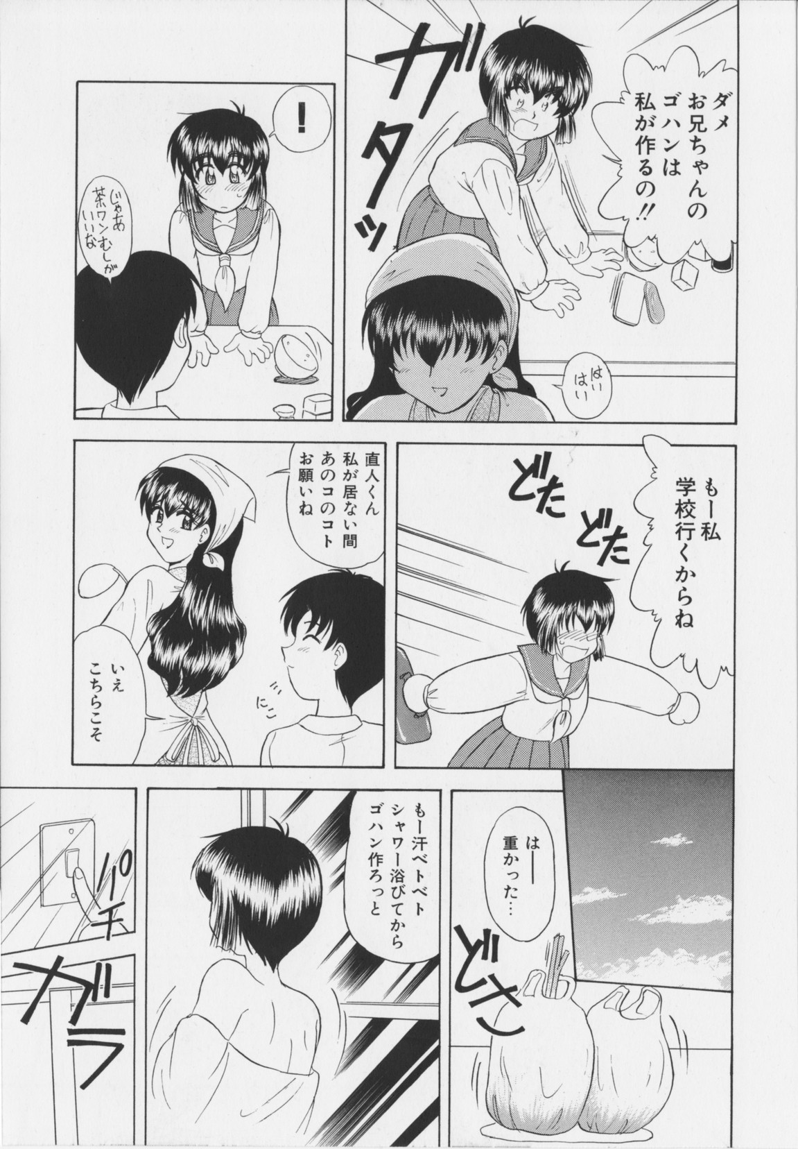 [岡村杜巳] 幼淫処女