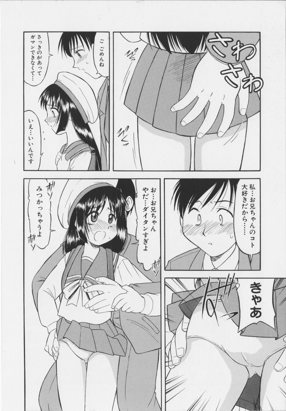 [岡村杜巳] 幼淫処女