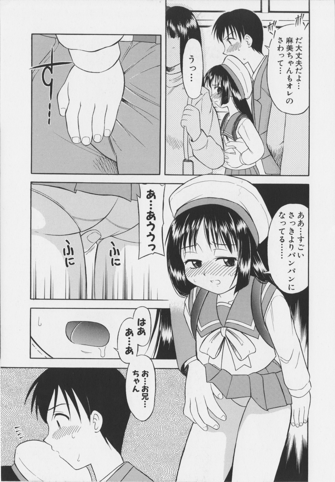 [岡村杜巳] 幼淫処女