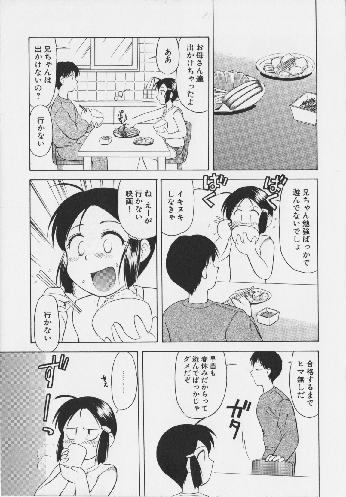 [岡村杜巳] 幼淫処女