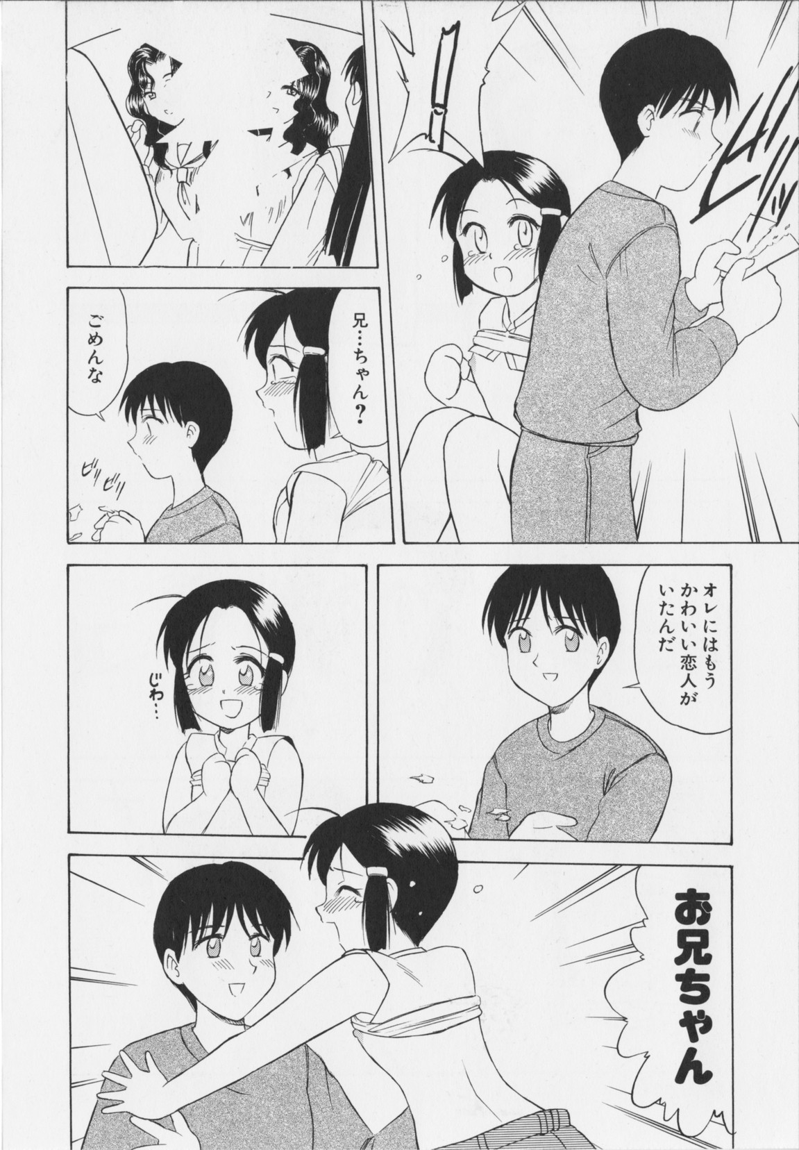 [岡村杜巳] 幼淫処女