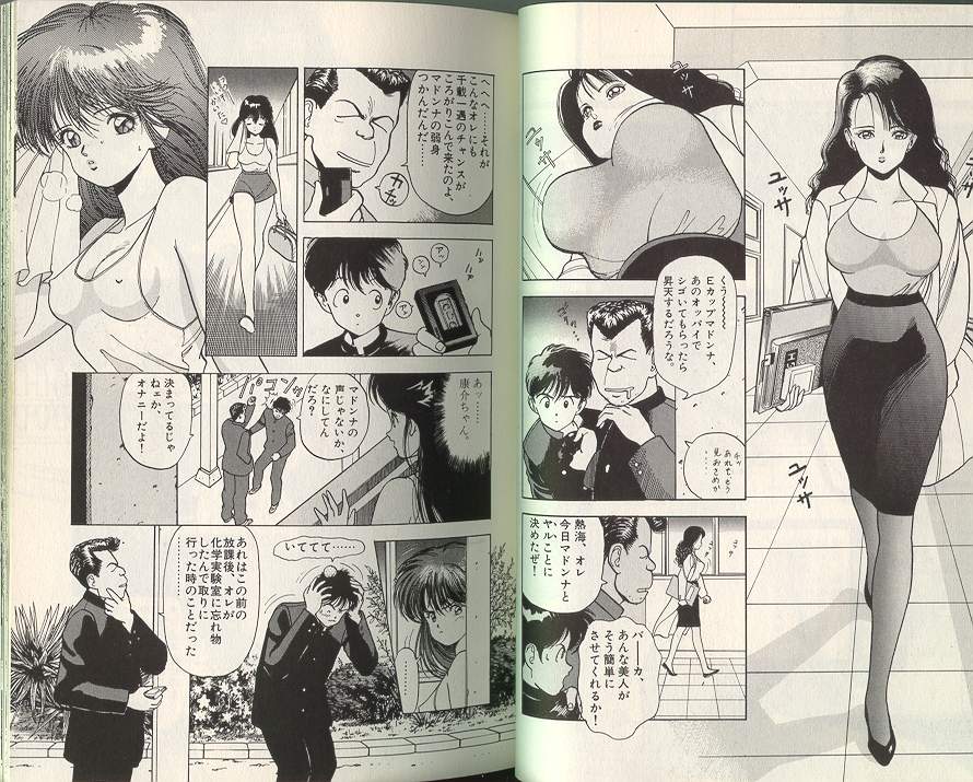 [遊人] エンジェル 3