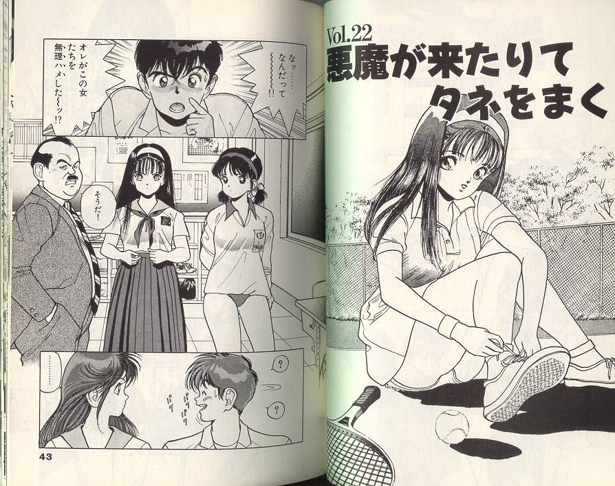 [遊人] エンジェル 3