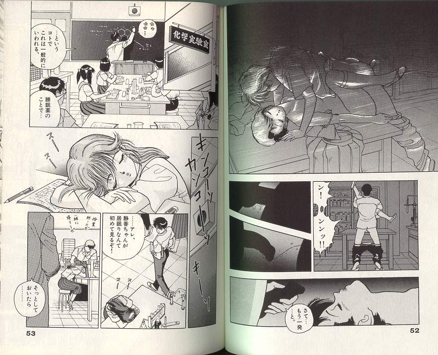 [遊人] エンジェル 3