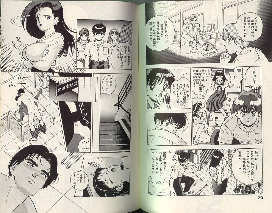 [遊人] エンジェル 3