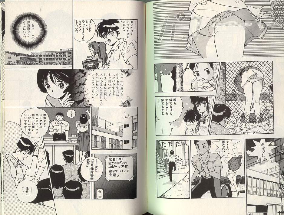 [遊人] エンジェル 3