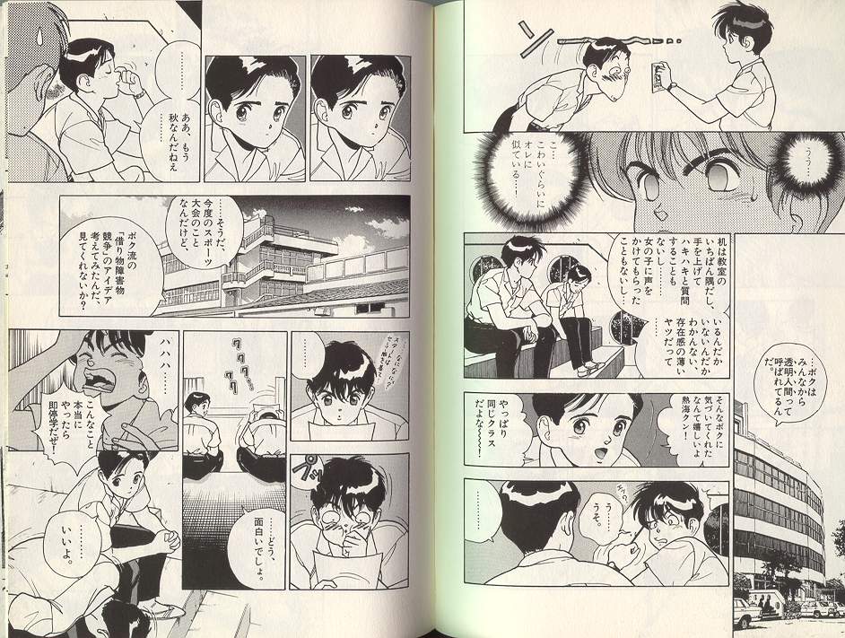 [遊人] エンジェル 3