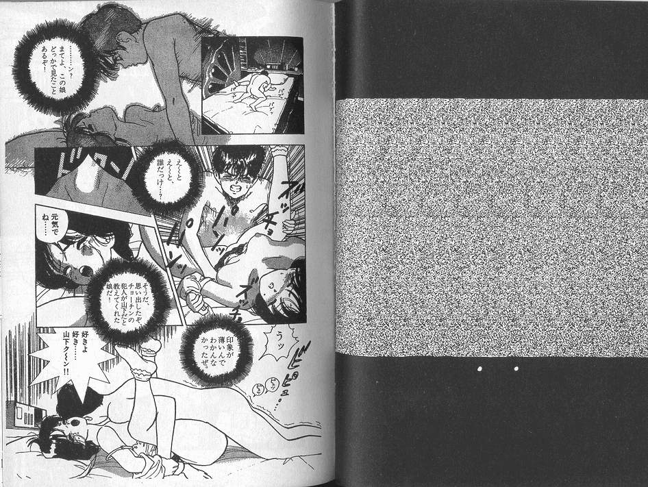 [遊人] エンジェル 3