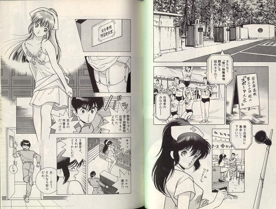 [遊人] エンジェル 3