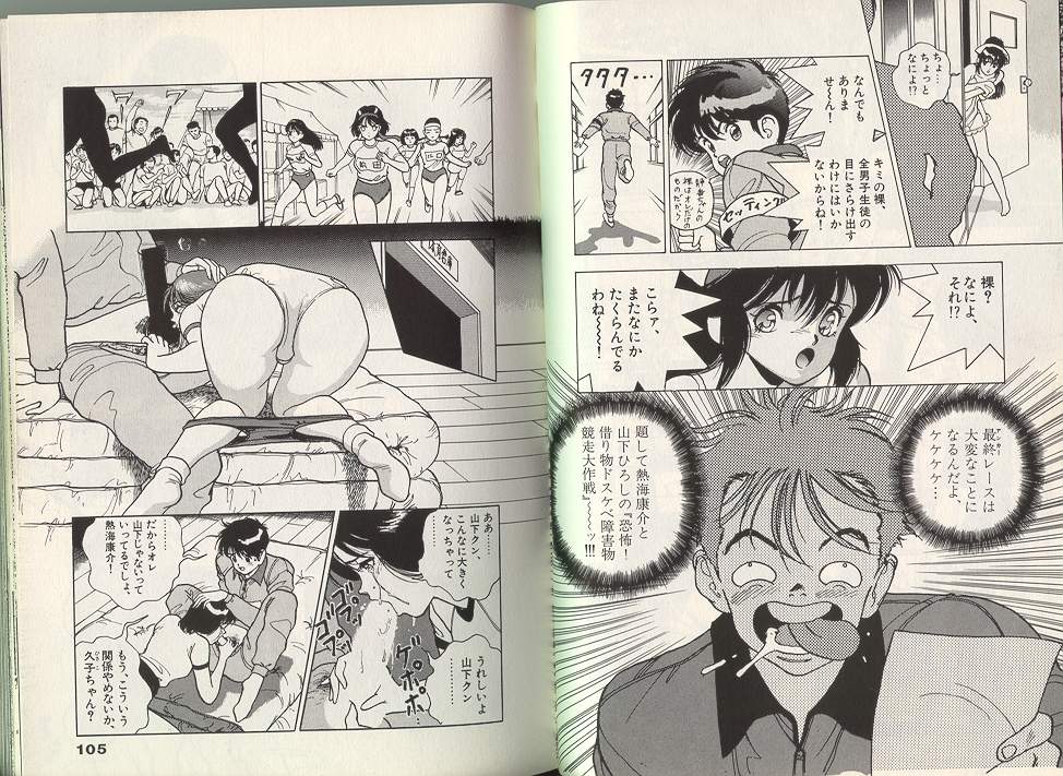 [遊人] エンジェル 3