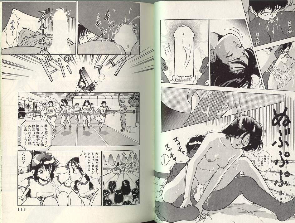 [遊人] エンジェル 3