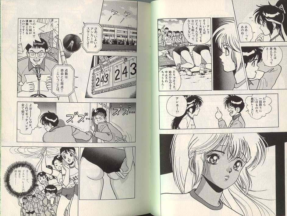 [遊人] エンジェル 3