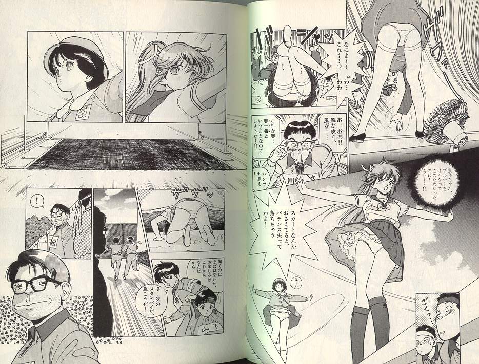 [遊人] エンジェル 3