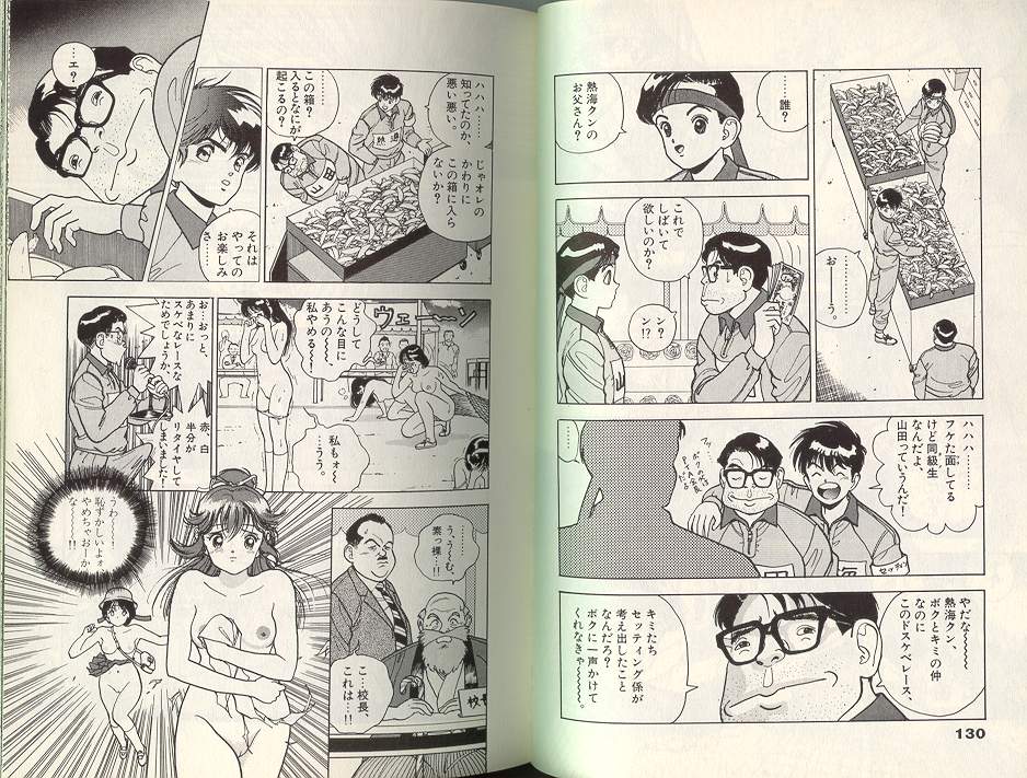 [遊人] エンジェル 3