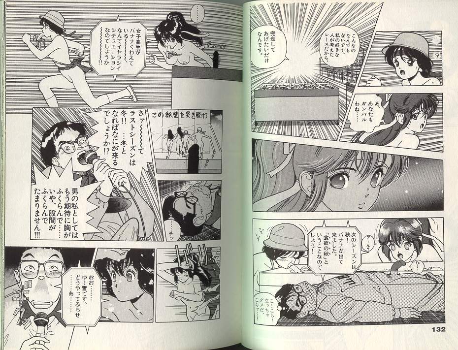 [遊人] エンジェル 3