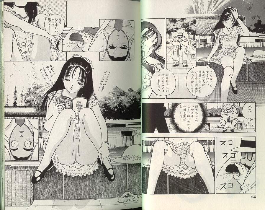 [遊人] エンジェル 3