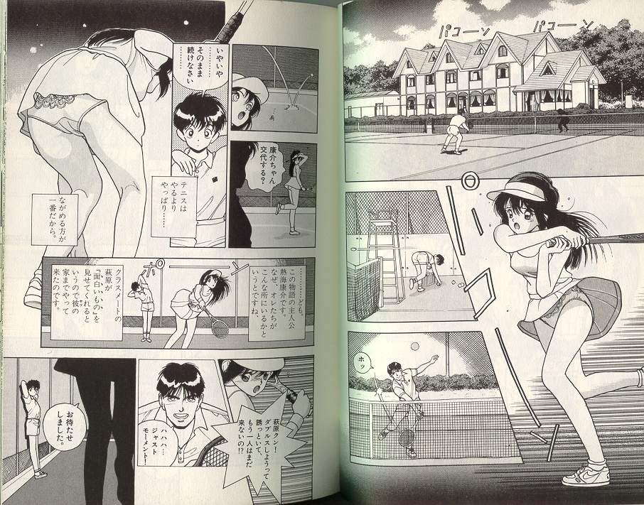 [遊人] エンジェル 3