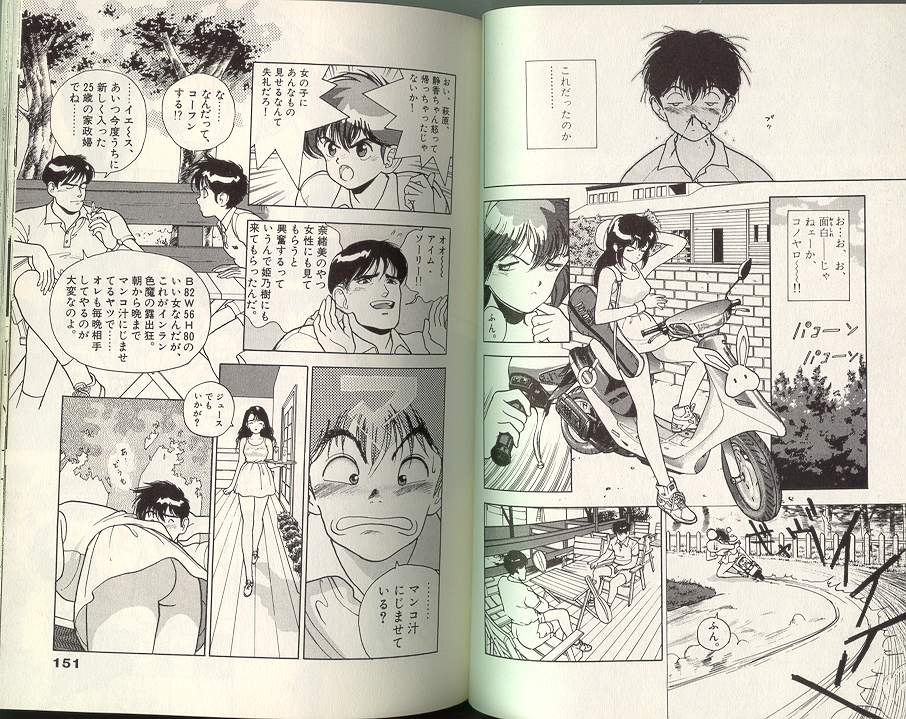 [遊人] エンジェル 3