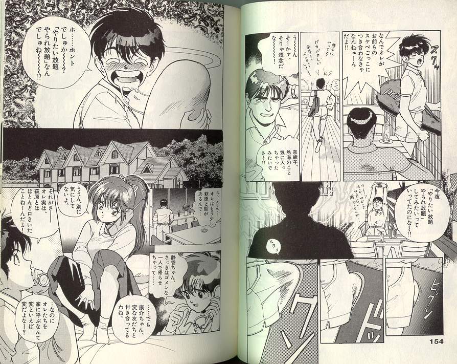 [遊人] エンジェル 3