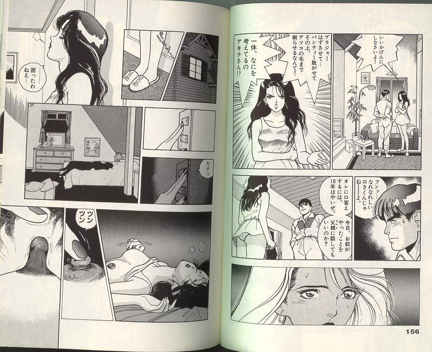 [遊人] エンジェル 3