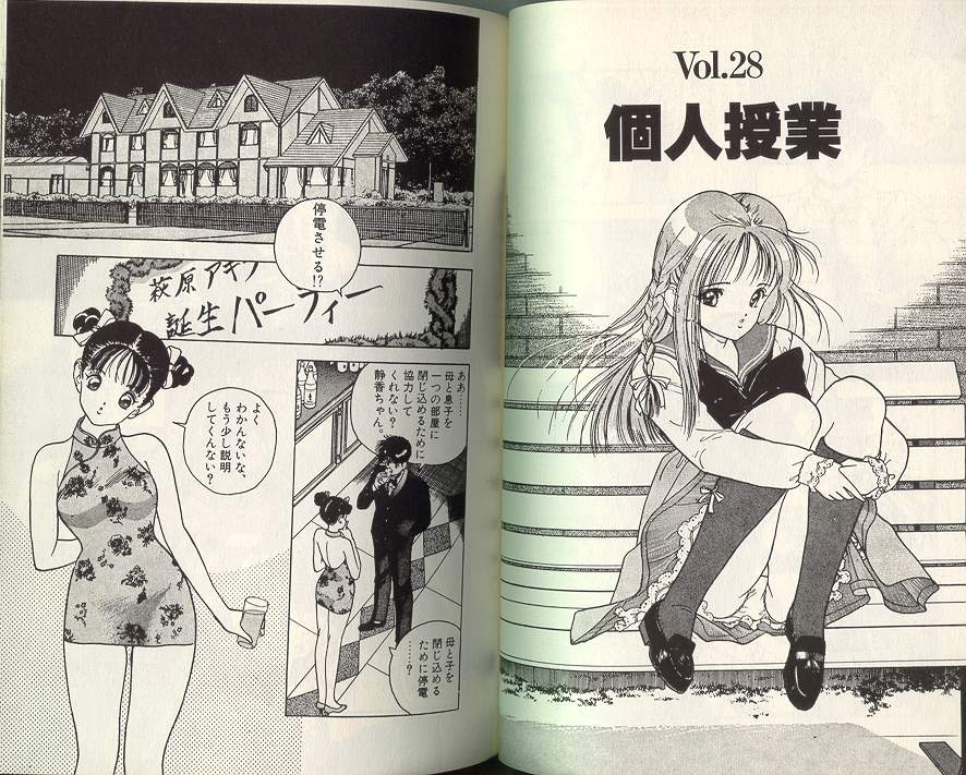 [遊人] エンジェル 3