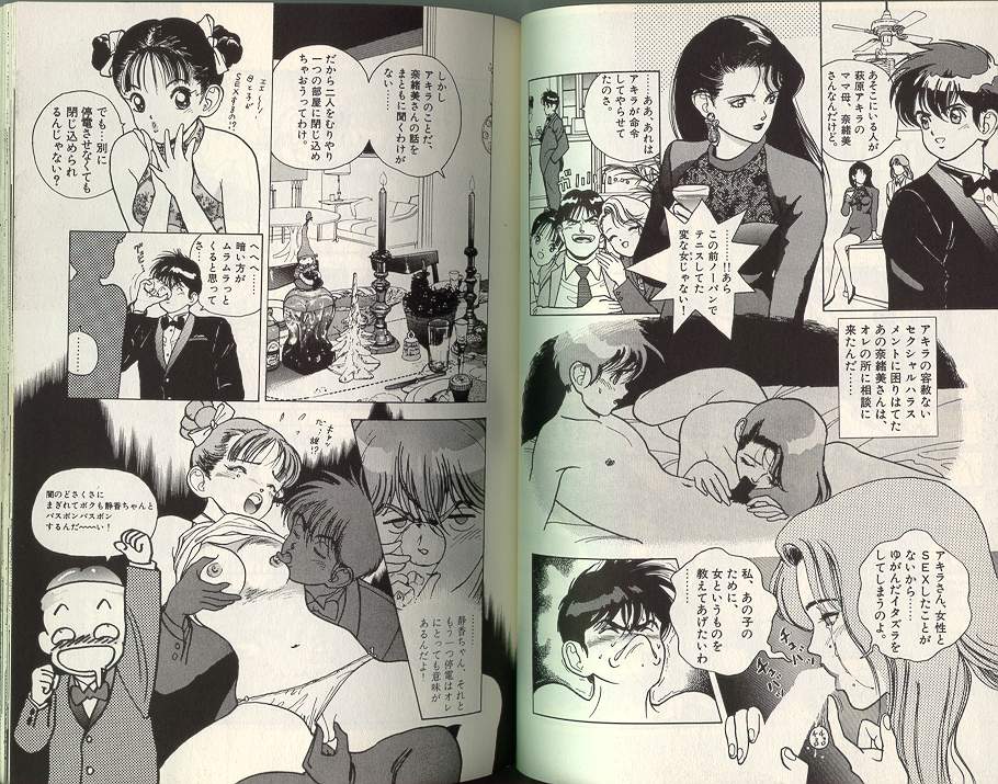 [遊人] エンジェル 3