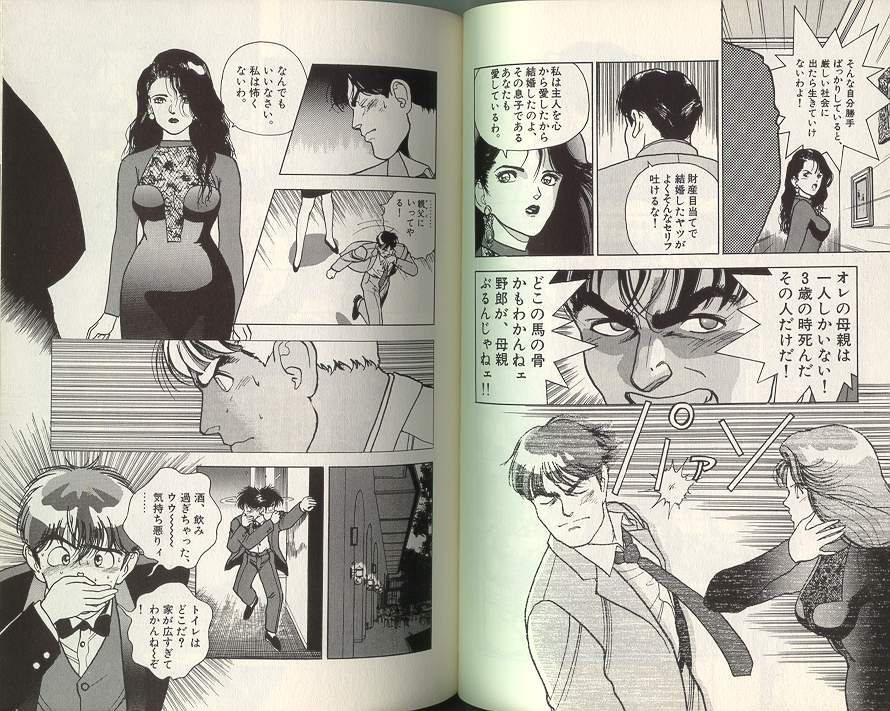 [遊人] エンジェル 3