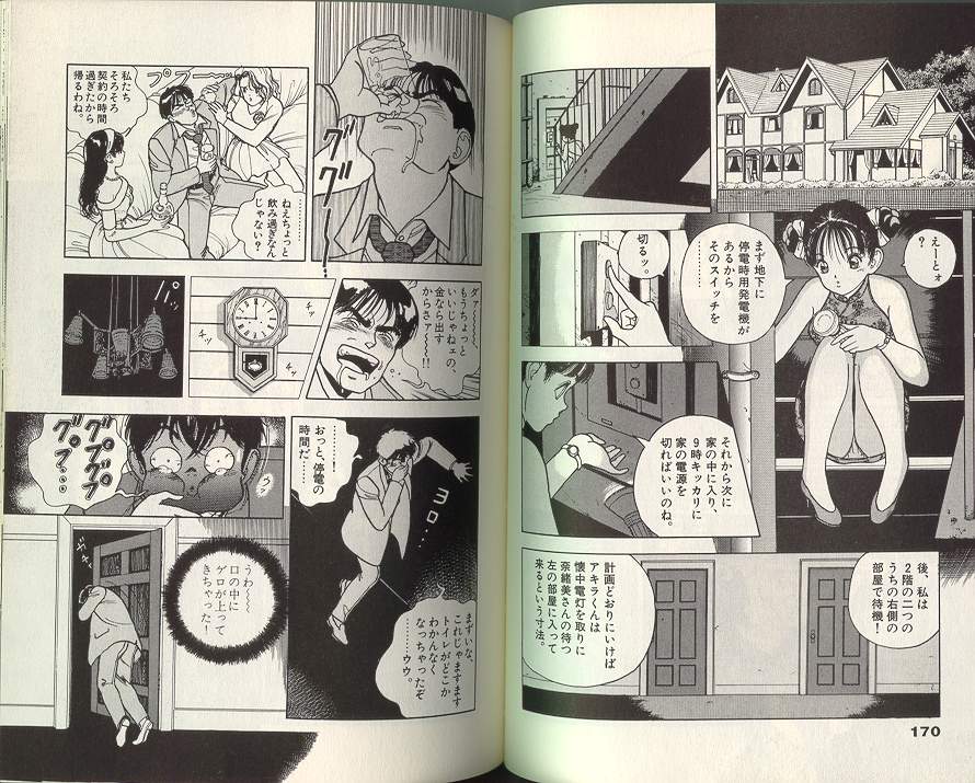 [遊人] エンジェル 3