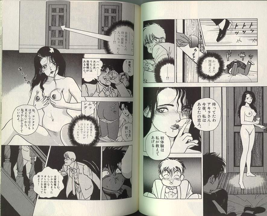 [遊人] エンジェル 3