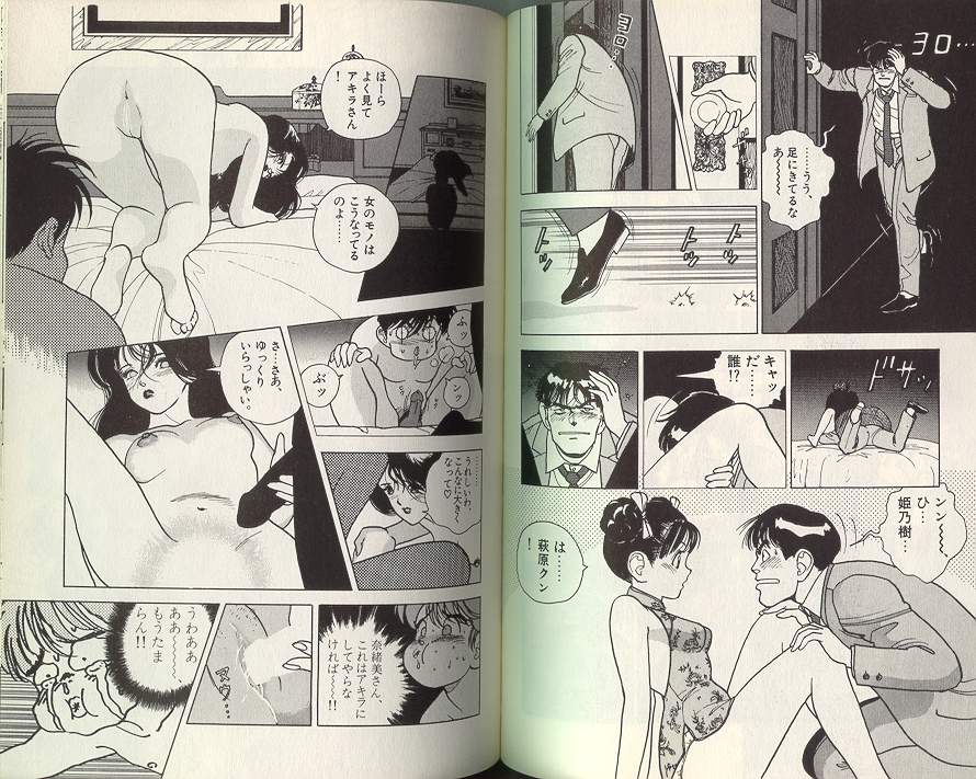 [遊人] エンジェル 3