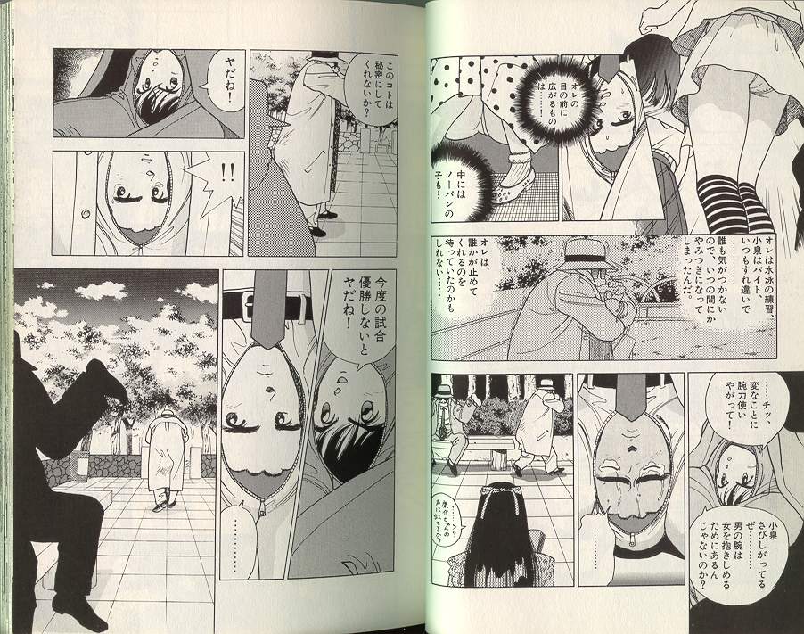 [遊人] エンジェル 3