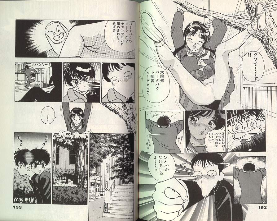 [遊人] エンジェル 3