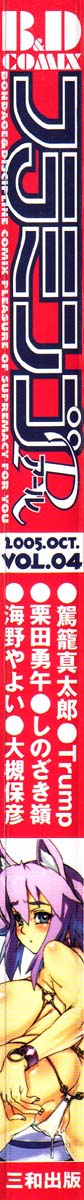 フラミンゴR Vol.04