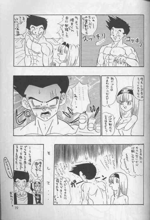 【ドラゴンボール】おきらくごくらくちょうからく