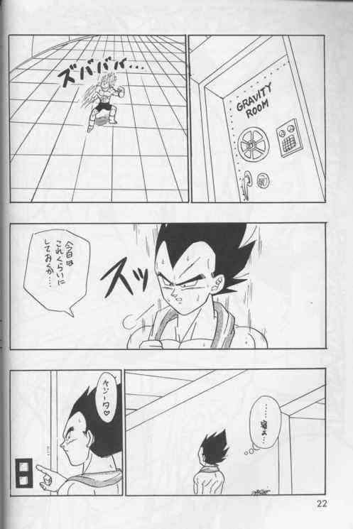 【ドラゴンボール】おきらくごくらくちょうからく