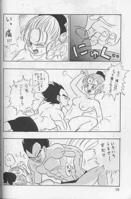 【ドラゴンボール】おきらくごくらくちょうからく