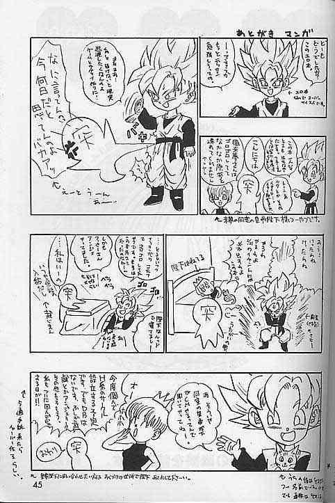 【ドラゴンボール】おきらくごくらくちょうからく