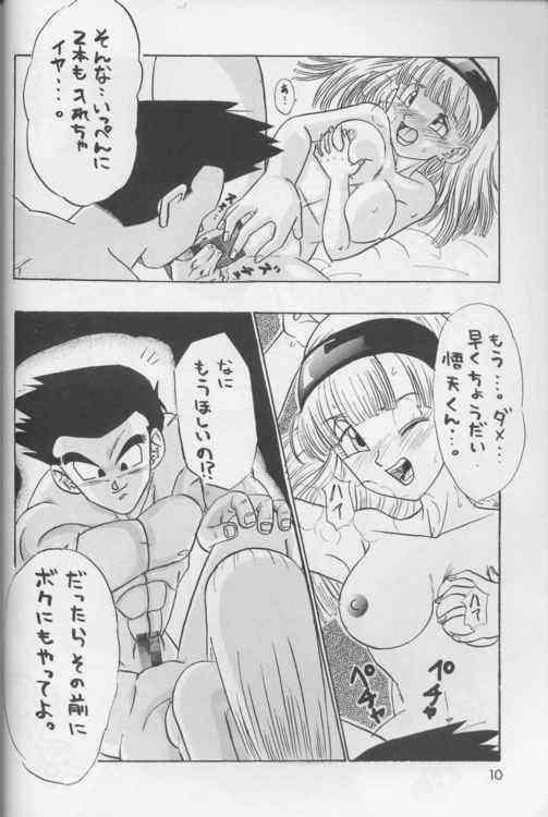 【ドラゴンボール】おきらくごくらくちょうからく