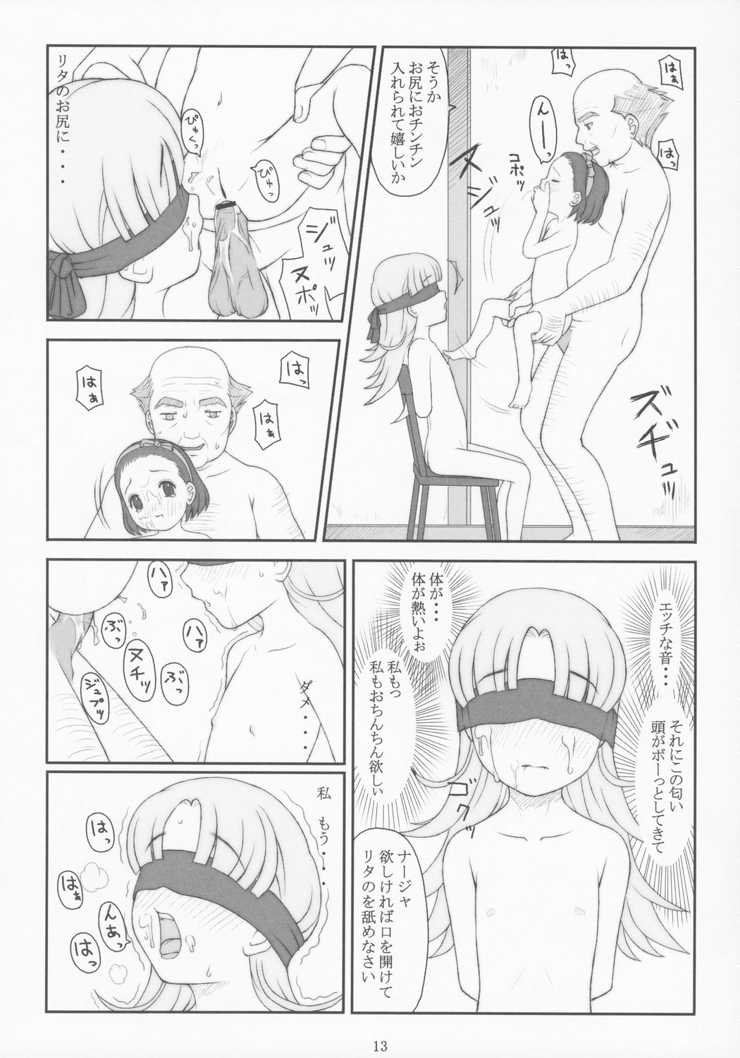 (サンクリ21) [	アカタマ (よろず)] obscura (明日のナージャ)