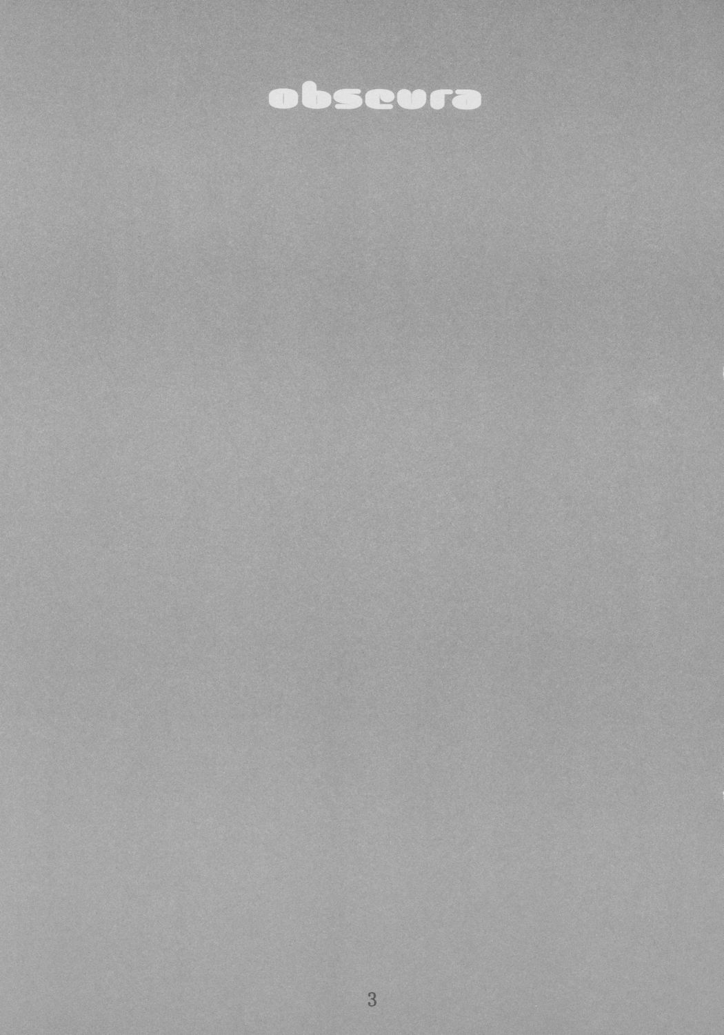 (サンクリ21) [	アカタマ (よろず)] obscura (明日のナージャ)