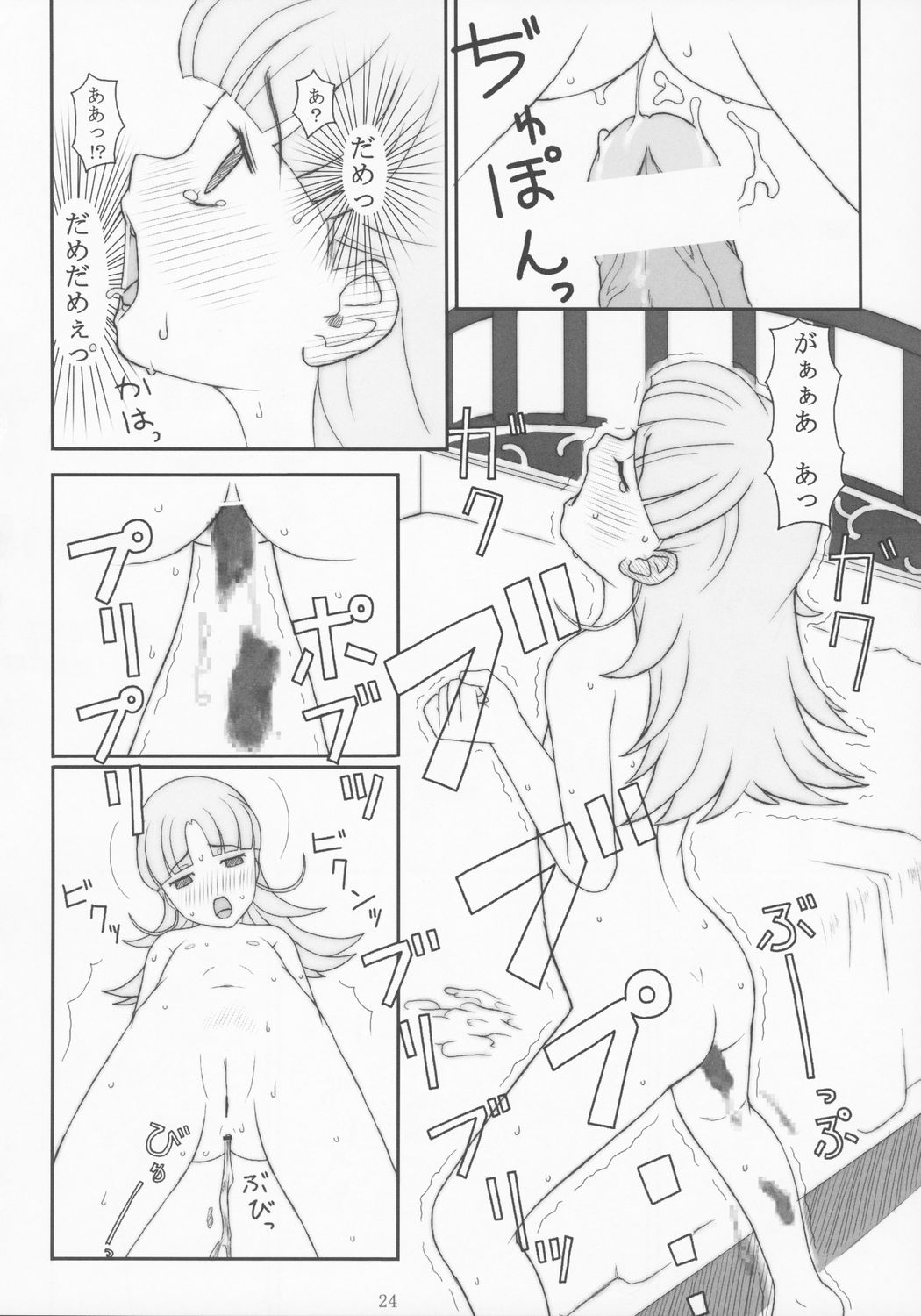 (サンクリ21) [	アカタマ (よろず)] obscura (明日のナージャ)