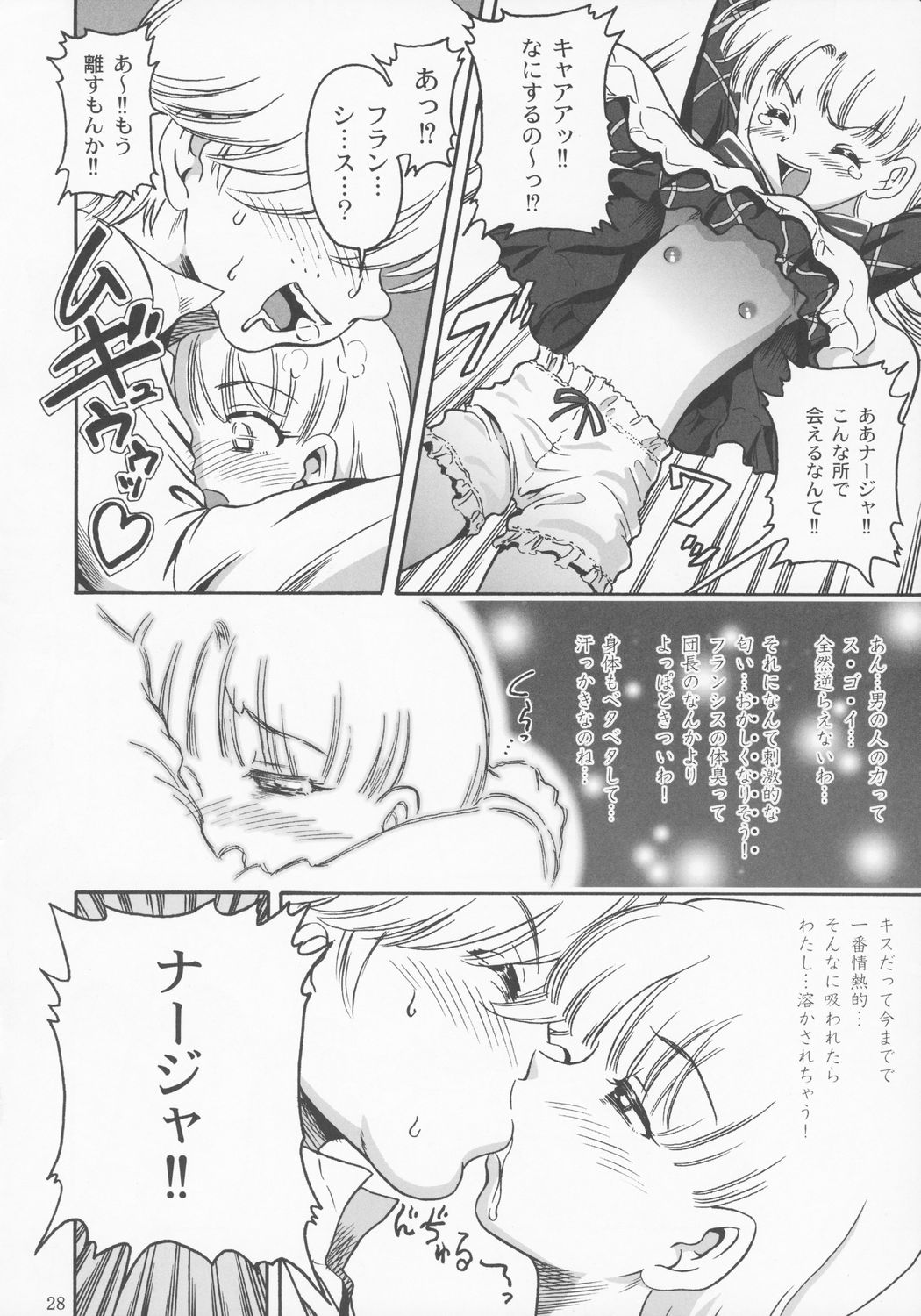 (サンクリ21) [	アカタマ (よろず)] obscura (明日のナージャ)