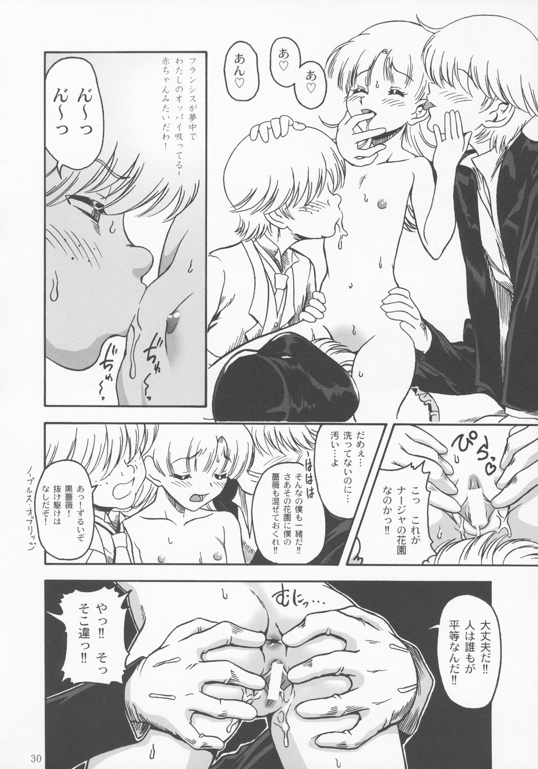 (サンクリ21) [	アカタマ (よろず)] obscura (明日のナージャ)