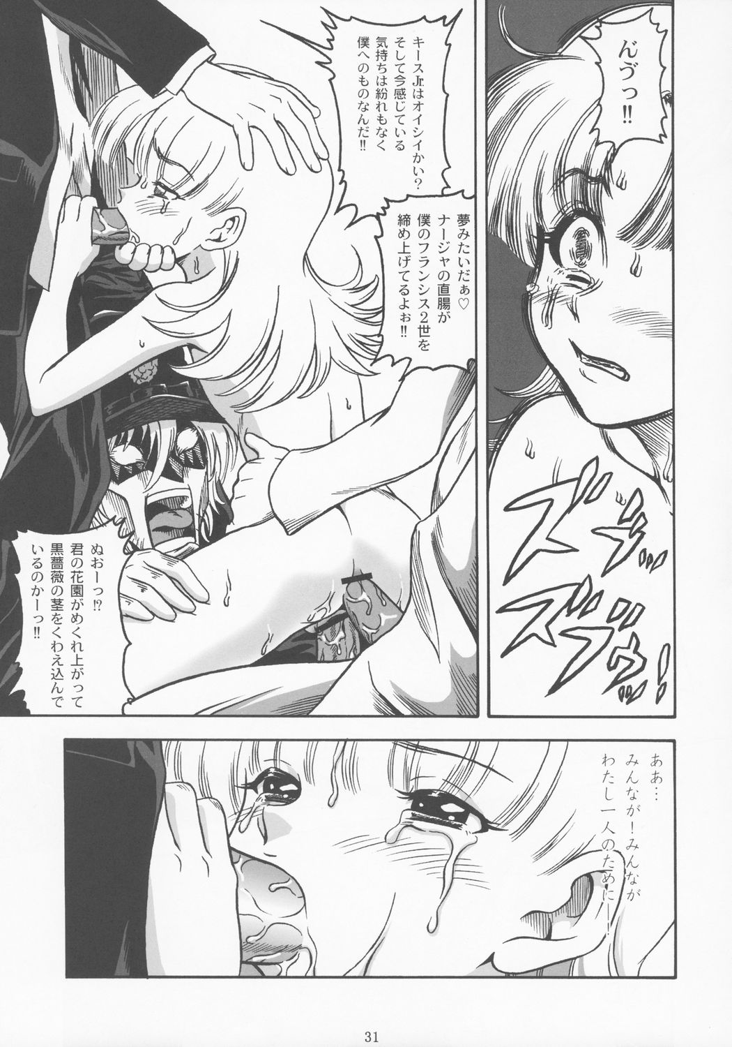 (サンクリ21) [	アカタマ (よろず)] obscura (明日のナージャ)