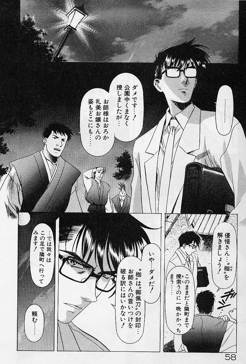 [かわらじま晃] レミング狂走曲 始まりの狂想曲編